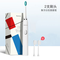 科蒂斯 德国科蒂斯电动牙刷成人男女全自动声波美白防水充电软毛情侣套装