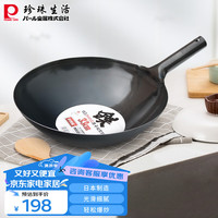 珍珠生活 日本进口中华北京锅光面高纯度铁33cm黑色
