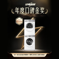 东芝 玉兔2.0 PRO系列 DG-10T18B+DH-10T18B 热泵式洗烘套装 梨川白