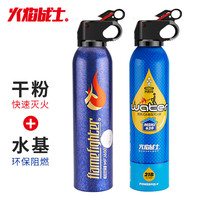 FlameFighter 火焰战士 600干粉+600水基双支套装