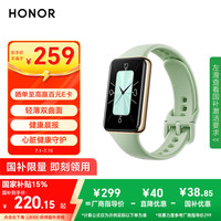 荣耀 HONOR 手环10 NFC版 智能手环 薄荷绿