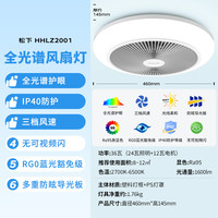 松下 Panasonic 风扇灯全光谱护眼36瓦LED照明IP40风扇灯 HHLZ2001