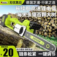 百亿补贴：芝浦 充电式电锯 大功率 家用手持电链锯 户外电动锂电锯