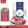 农夫好牛 新西兰牛腱子2.5kg 进口草饲牛肉