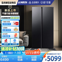 三星 SAMSUNG AI神冰箱5系焕 655L双开门AI节能干湿分储RS70F65P1FSC