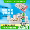 麦富迪 猫零食 原味冻干羊奶棒