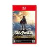 任天堂 Nintendo 日本直邮 任天堂 Switch2 NS2专用 游戏软件 塞尔达传说 荒野之息