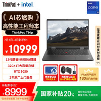 ThinkPad 联想 T14p 14英寸笔记本