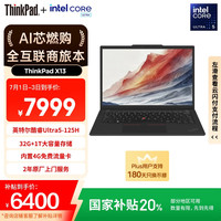 ThinkPad X13 AI  Ultra版 13.3英寸 轻薄本 黑色