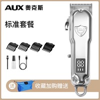 奥克斯 狗狗剃毛器宠物电推剪宠物店专用大功率剃狗毛神器专业推子