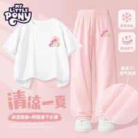 小马宝莉女童套装2025夏季儿童短袖薄款运动冰丝防蚊裤大童装 【花朵碧琪】白+粉 140