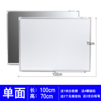 智慧记 单双面磁性教学白板挂式家用办公室会议培训看板壁挂式写字板磁吸黑板墙记事板小白班大黑板可定制尺寸