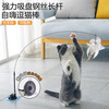 喵仙儿 猫玩具逗猫棒猫咪吸盘长杆钢丝耐咬自嗨神器手持羽毛铃铛逗猫解闷幼猫宠物用品