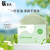 优家 UPLUS绿茶吸油纸100片 吸油面纸面部控油定妆补妆便携去油光男女