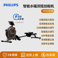 飞利浦 划船机家用智能水磁双阻自发电划船器小型静音家庭器材