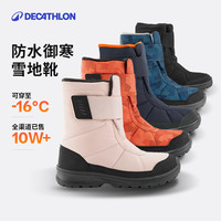 迪卡侬 DECATHLON 儿童雪地靴男童女童棉鞋棉靴冬季加厚加绒防水防滑童鞋KIDS