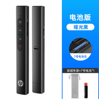 惠普 多功能激光翻页笔充电ppt教师用演讲投影仪笔幻灯片翻页器多媒体遥控器遥控笔讲课电子教鞭红外线教学