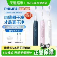 飞利浦 电动牙刷男女成人钻石3系HX5171/6730升级