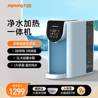 88VIP：九阳 JYW-RH106 RO台式净饮机 清湖蓝