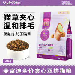 Myfoodie 麦富迪 猫粮 鲜肉夹心双拼猫粮 鱼油羊奶猫草夹心成年猫幼猫通用全价猫粮 猫草夹心猫粮10kg