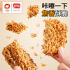 盼盼 干脆面  孜然烧烤味 20g*22袋