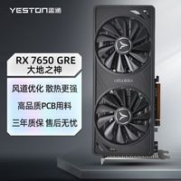 华硕 ASUS 巨齿鲨 RX7650GRE 8G AMD游戏独立显卡