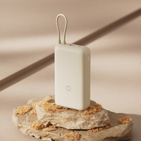 限地区：小米 Xiaomi 自带线充电宝 20000mAh 33W 浅咖色