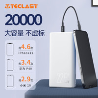 台电 C20 Pro-W 移动电源 白色 20000mAh Type-C/Micro-B 22.5W