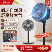 移动端、京东百亿补贴：美的 FGA24UM 落地扇