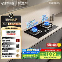 方太 燃气灶天然气家用嵌入式双灶台 可调节换装灶具 5.2kW*猛火燃气灶 02-TH36B 政府补贴20%