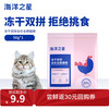 海洋之星 猫粮 鲜肉冻干 鸡肉配方50g
