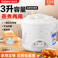 百亿补贴：格兰仕 Y26系列 电饭煲