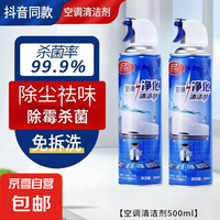 京东 Gree Haier 空调清洗剂 内机深层清洁 1500ml 3瓶