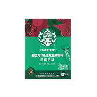 星巴克 即溶咖啡粉深度烘焙美式黑咖啡2.3g*10袋