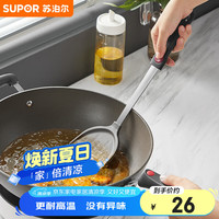 苏泊尔 KH075 硅胶铲
