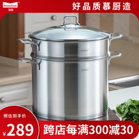 慕厨 明泰系列 MT26ST 蒸锅(26cm、2层、304不锈钢)