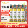 戈壁工坊 新疆亚麻籽油 500ml*4 礼盒装