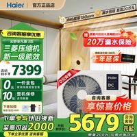 百亿补贴：海尔 Haier 云舒风管机3p一拖一中央空调家用客厅嵌入式三匹一级能效