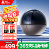 萤石 C6WI 智能摄像头