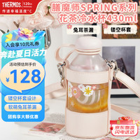 膳魔师 Spring系列泡茶杯 430ml
