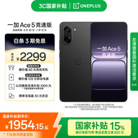 一加 OnePlus Ace 5 竞速版 12GB+512GB 磐石黑 天玑 9400e 风驰游戏内核 oppo游戏电竞性能手机