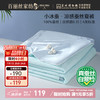 百丽丝 被子100%蚕丝被凉感被凉感值0.35 蚕丝空调被夏凉被 150*210cm