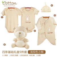 eotton 婴儿衣服送礼新生儿礼盒春秋套装用品礼物刚出生初生宝宝满月套盒