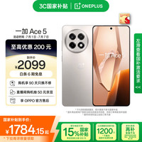 一加 OnePlus Ace 5 5G手机 12GB+256GB 引力钛 第三代骁龙8