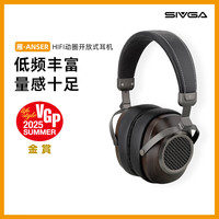SIVGA 雁·ANSER HiFi动圈开放式木质耳机 头戴式高保真有线耳机 雁 黑色
