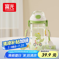 富光 儿童tritan吸管杯500ml