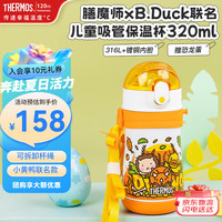 膳魔师 儿童316L不锈钢保温杯 TCKK红恐龙280ml