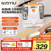 亿力 布艺清洁机地毯清洗机洗窗帘床垫沙发清洗 全屋清洁多功能家用电器6336