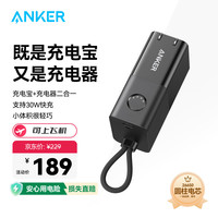 安克 A1634 二合一能量棒Pro 移动电源 能量黑 5000mAh 30W