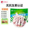 中润长江 无抗琵琶腿 1kg 冷冻生鲜 无抗生素认证 谷物喂养 卤鸡腿烤鸡腿